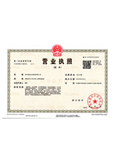 颍泉营业执照副本